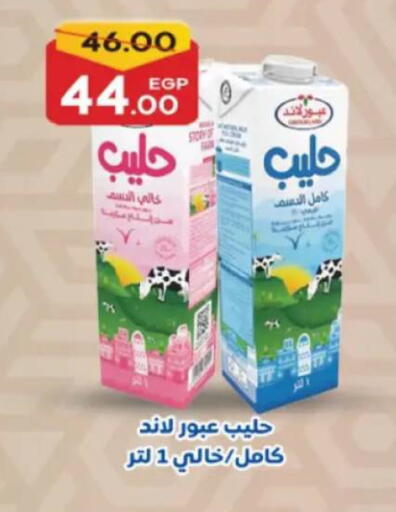 available at جلهوم ماركت in Egypt - القاهرة