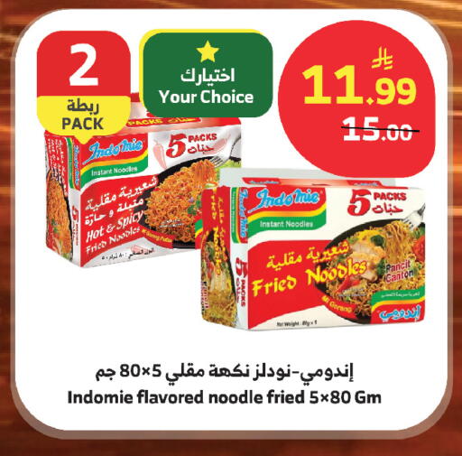 available at Al Raya in KSA, Saudi Arabia, Saudi - Mecca