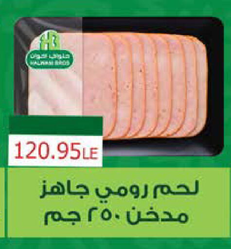 available at سعودي سوبرماركت in Egypt - القاهرة