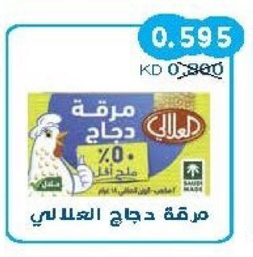available at جمعية سلوى التعاونية in الكويت - محافظة الجهراء