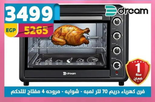 available at Shaheen Center in Egypt - Cairo