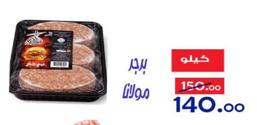 available at الدنيا بخير in Egypt - القاهرة