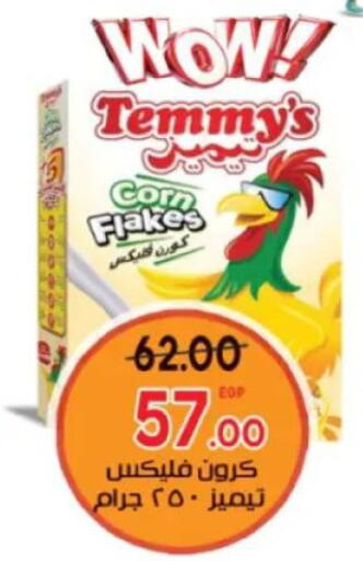 available at جلهوم ماركت in Egypt - القاهرة