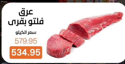 available at بيت الجملة in Egypt - القاهرة