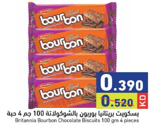 available at  رامز in الكويت - مدينة الكويت