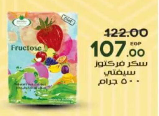 available at جلهوم ماركت in Egypt - القاهرة