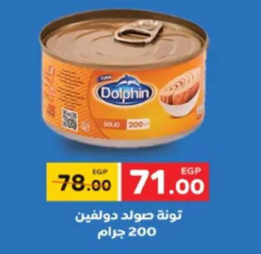 available at جلهوم ماركت in Egypt - القاهرة