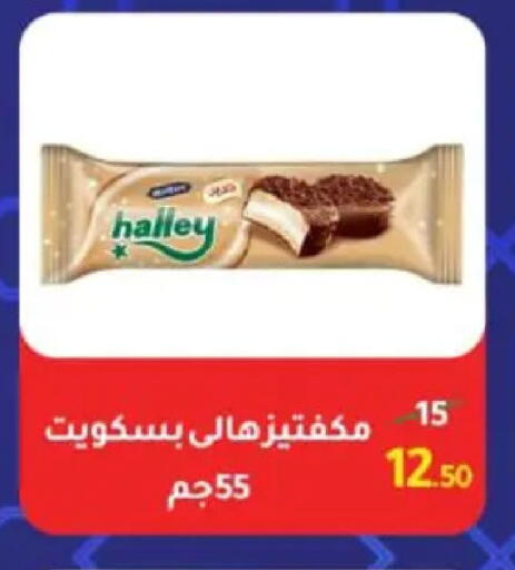 available at وكالة المنصورة - الدقهلية‎ in Egypt - القاهرة