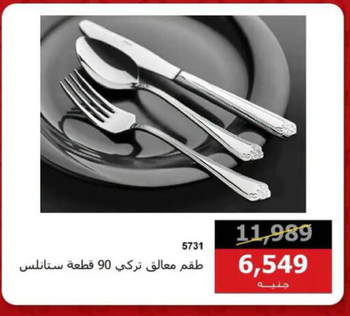 available at Hyper Techno in Egypt - Cairo