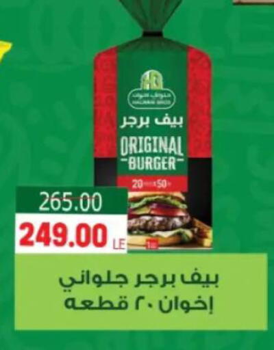 available at جلهوم ماركت in Egypt - القاهرة