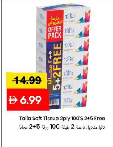 available at Mark & Save in UAE - Sharjah / Ajman
