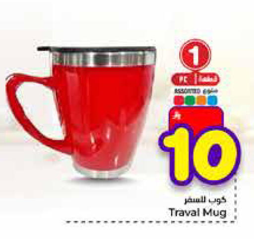 available at Hyper Al Wafa in KSA, Saudi Arabia, Saudi - Mecca