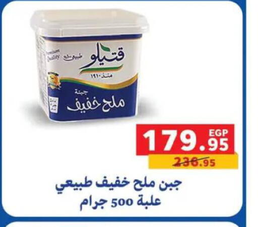 available at بنده in Egypt - القاهرة