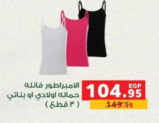 available at Panda  in Egypt - Cairo