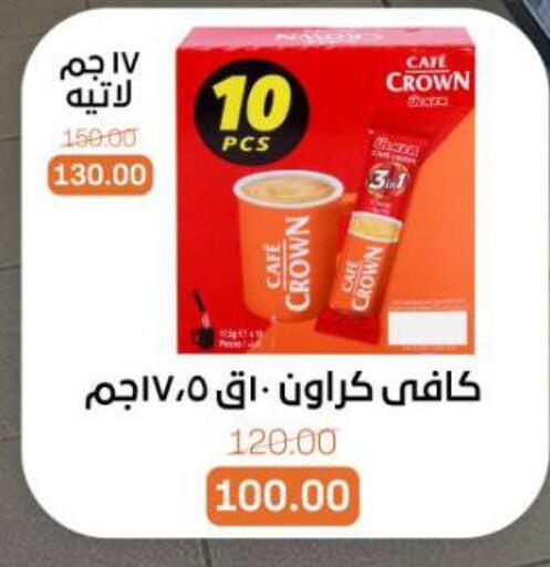 available at بيت الجملة in Egypt - القاهرة
