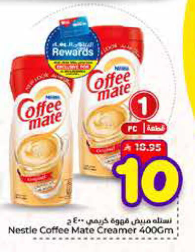 available at Hyper Al Wafa in KSA, Saudi Arabia, Saudi - Mecca