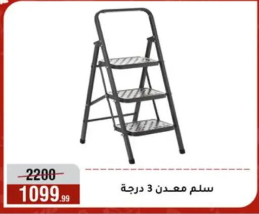 available at المرشدي in Egypt - القاهرة