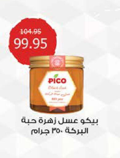 available at سعودي سوبرماركت in Egypt - القاهرة