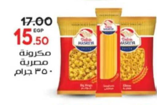 available at جلهوم ماركت in Egypt - القاهرة