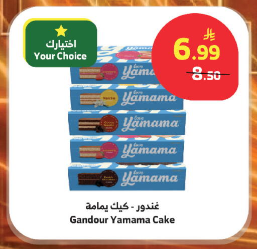 available at الراية in مملكة العربية السعودية, السعودية, سعودية - أبها