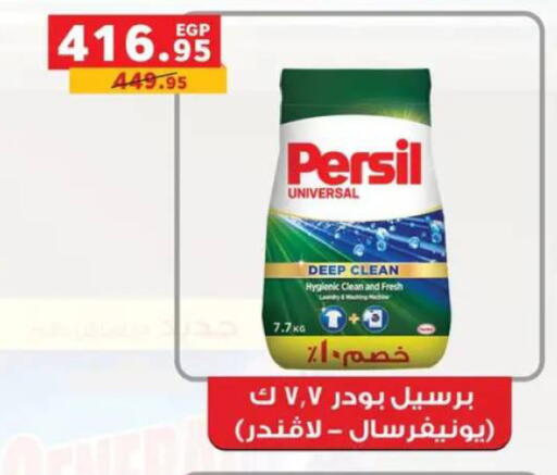 available at بنده in Egypt - القاهرة