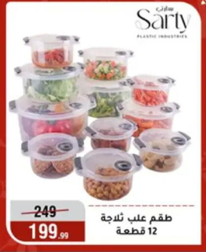 available at Al Morshedy  in Egypt - Cairo