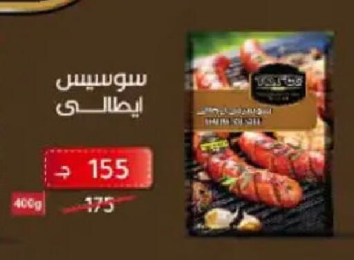 available at وكالة المنصورة - الدقهلية‎ in Egypt - القاهرة