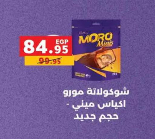 available at بنده in Egypt - القاهرة