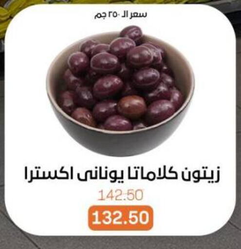 available at بيت الجملة in Egypt - القاهرة
