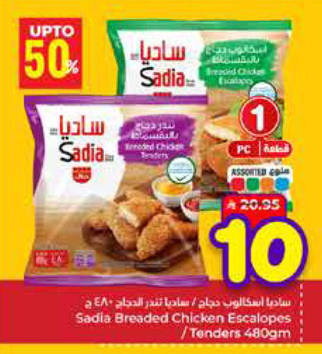 available at Hyper Al Wafa in KSA, Saudi Arabia, Saudi - Mecca