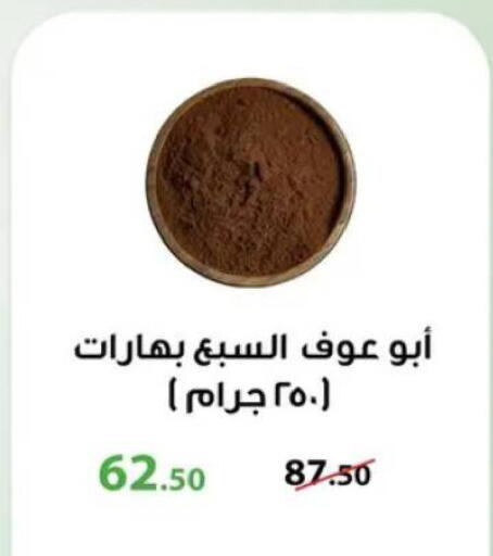 available at بنده in Egypt - القاهرة