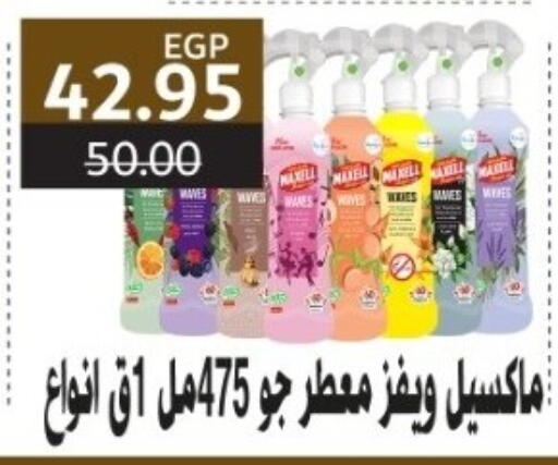 available at بشاير هايبرماركت in Egypt - القاهرة