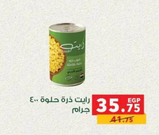 available at بنده in Egypt - القاهرة