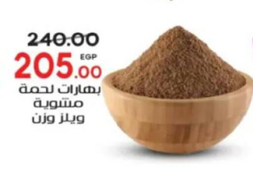 available at جلهوم ماركت in Egypt - القاهرة
