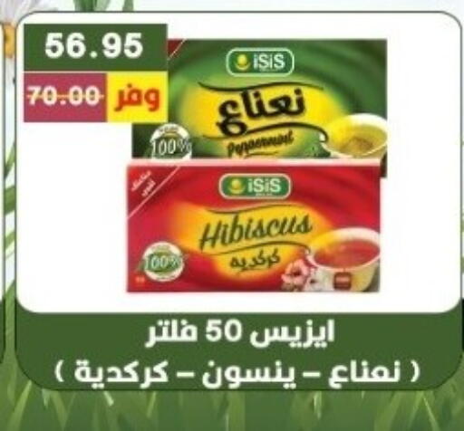 available at بشاير هايبرماركت in Egypt - القاهرة