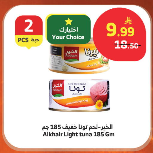 available at الراية in مملكة العربية السعودية, السعودية, سعودية - أبها