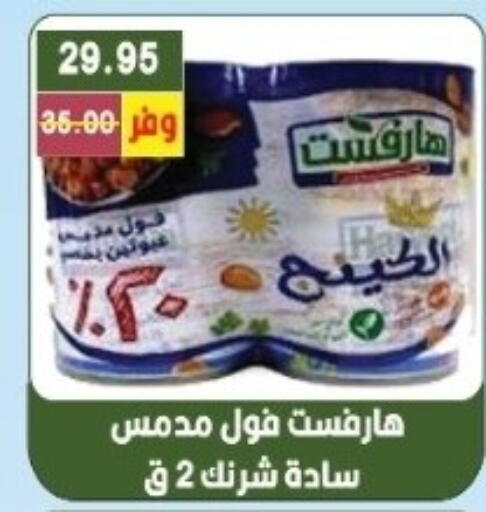 available at بشاير هايبرماركت in Egypt - القاهرة