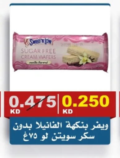 available at جمعية الصديق التعاونية in الكويت - مدينة الكويت