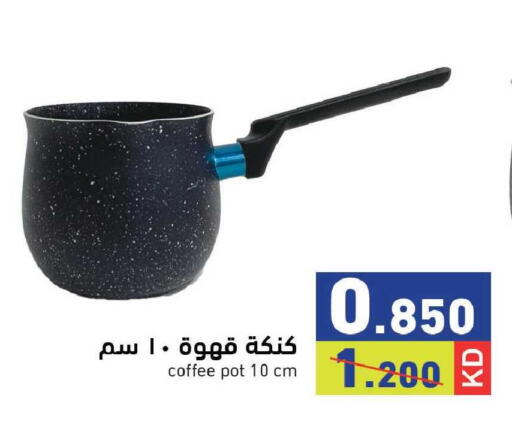 available at  رامز in الكويت - محافظة الجهراء