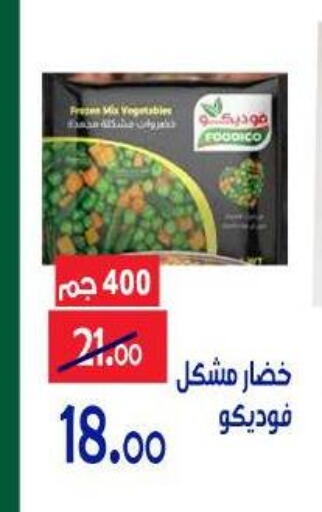 available at الدنيا بخير in Egypt - القاهرة