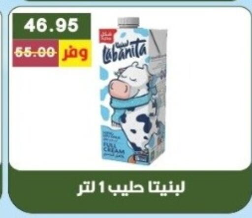 available at بشاير هايبرماركت in Egypt - القاهرة