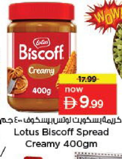 available at نستو هايبرماركت in الإمارات العربية المتحدة , الامارات - أبو ظبي