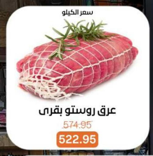available at بيت الجملة in Egypt - القاهرة