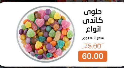 available at بيت الجملة in Egypt - القاهرة
