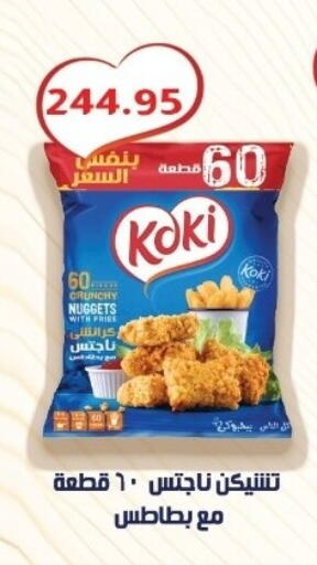 available at بشاير هايبرماركت in Egypt - القاهرة