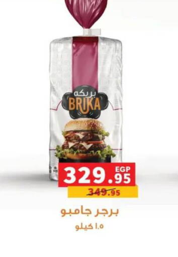 available at بنده in Egypt - القاهرة