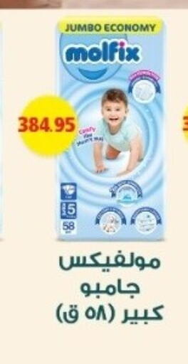 available at بشاير هايبرماركت in Egypt - القاهرة