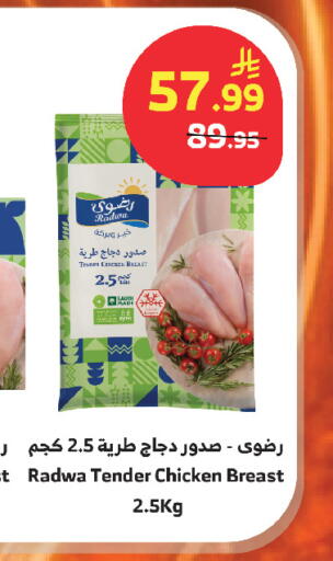 available at الراية in مملكة العربية السعودية, السعودية, سعودية - أبها