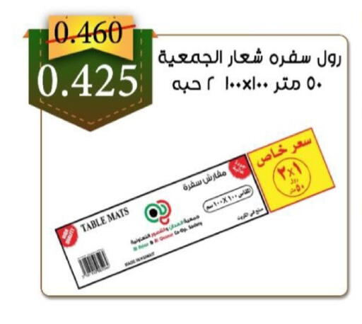 available at  Al Adan And Al Qusor Co-Op in Kuwait - Ahmadi Governorate