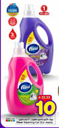 available at هايبر الوفاء in مملكة العربية السعودية, السعودية, سعودية - الطائف